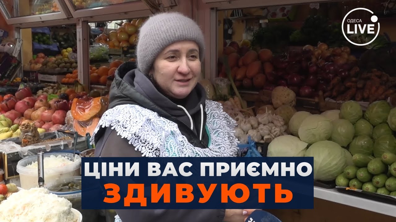 ⚡БОРЩ ПОДЕШЕВЕЕТ! Актуальные ЦЕНЫ на рынке в ОДЕССЕ — сколько стоят фрукты, овощи и мясо?