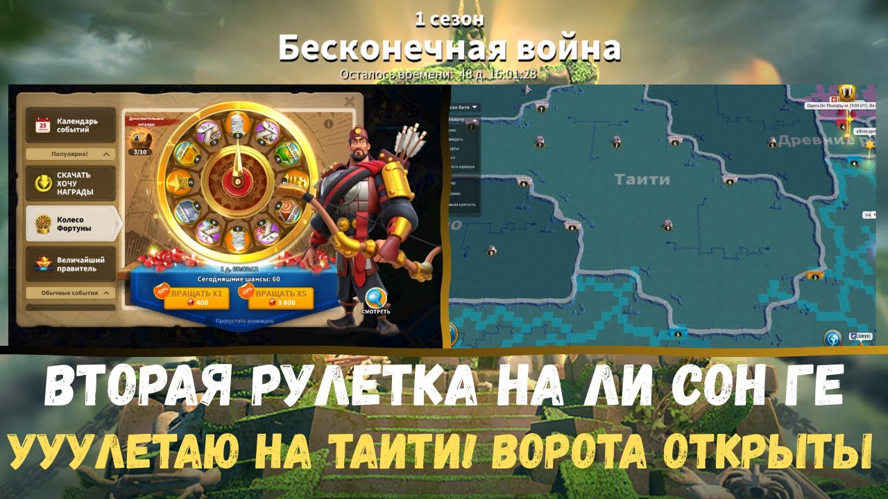 #11 ДЕНЬ НА КВК / РУЛЕТКА ЛИ СОН ГЕ / RoK - Rise of Kingdoms
