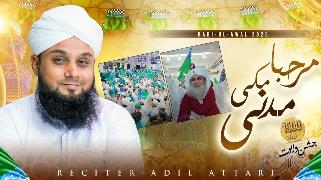 Marhaba Makki Madani | Rabi-ul-Awwal Kalam 2025 | 1500 Jashn-e-Wiladat
