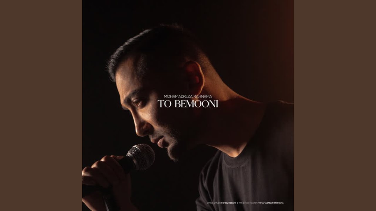 To Bemooni