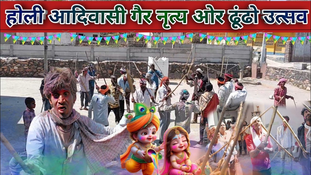 Adivasi Holi Ka Asli Rang: Ger Nritya Aur Dudo Utsav Ki Dhoom! 🌈🔥 #DodoUtsav #AadivasiGairNritya 