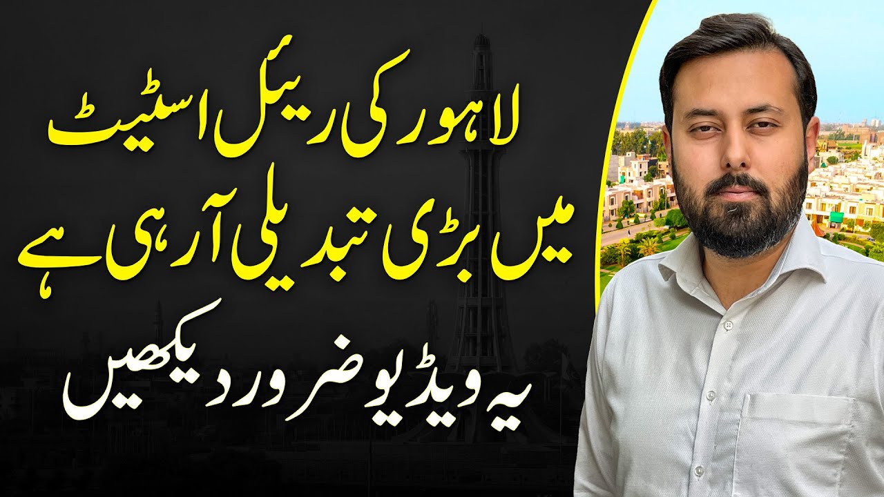 Lahore&rsquo;s Real Estate Market in 2025 &ndash; What&rsquo;s Changing & Where to Invest Now