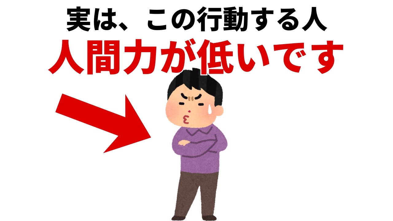【保存版】「器が小さい」と思われる人の共通点10選。損をしない脳の運用術