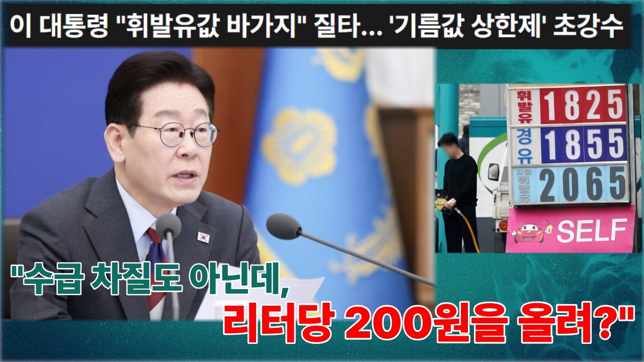 [생방] 국민이 겪는 어려움을 이용하는 자들 용납하지 않겠다(최명곽)