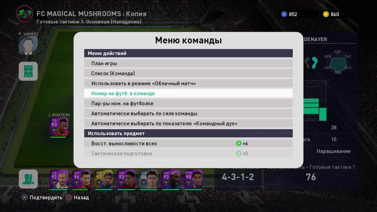 Сетевой сезон Myclub в PES 2021 [LIVE] 01/01/21 Продолжение дубль два