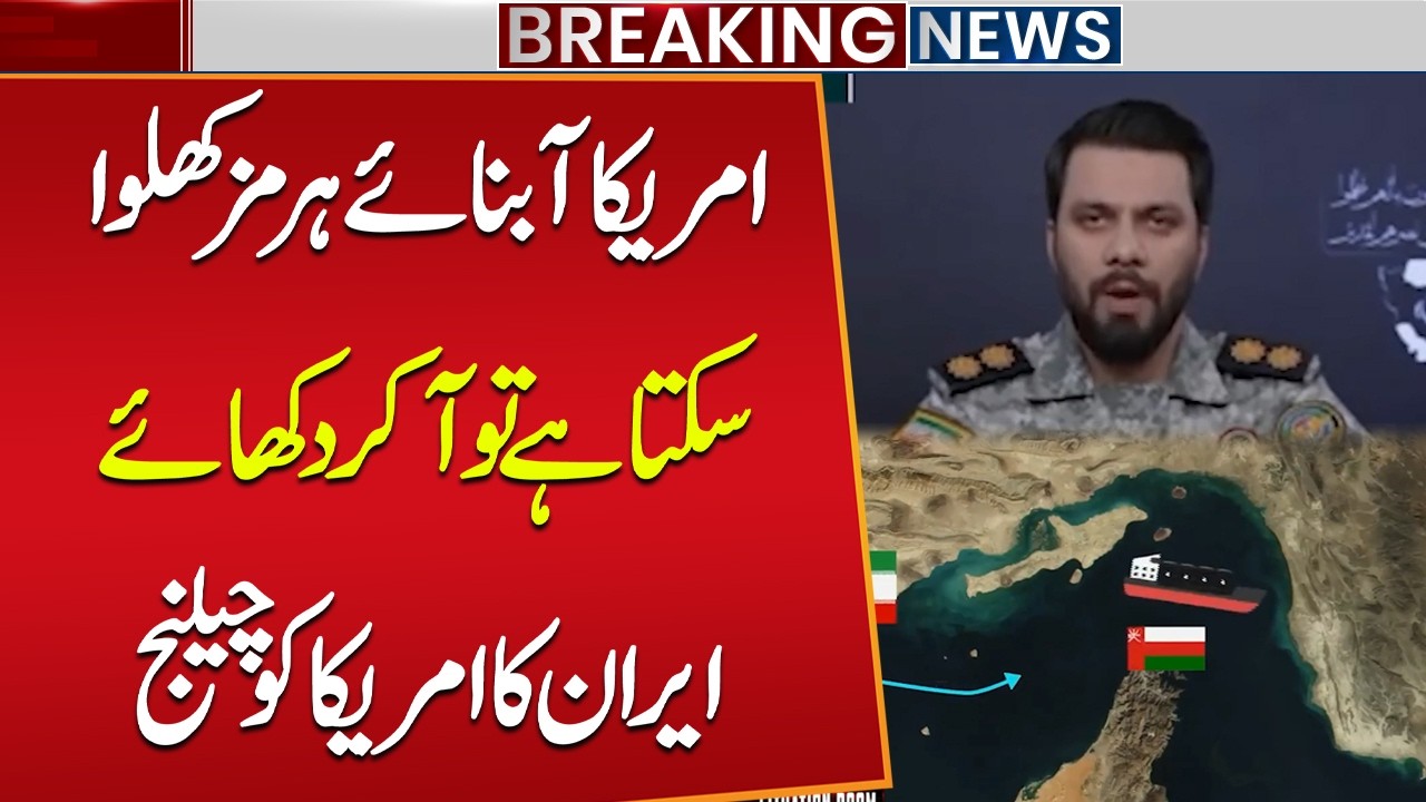 Iran Challenges America: Can the US Handle the Strait? War | Public News