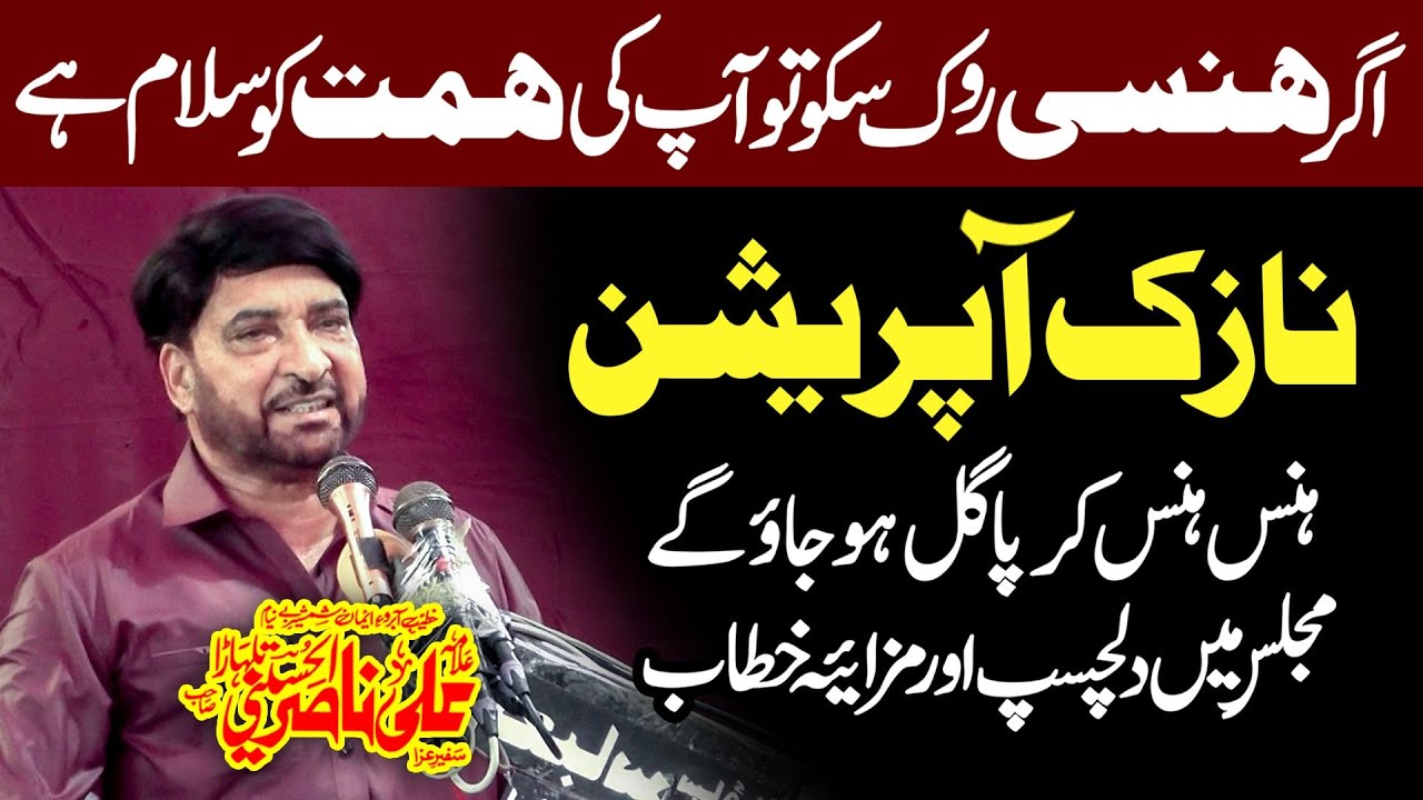 Nazuk Apraition | Topic Her Suni, Shia | Allama Ali Nasir Talhara | full mazahiya clips #mustwatch