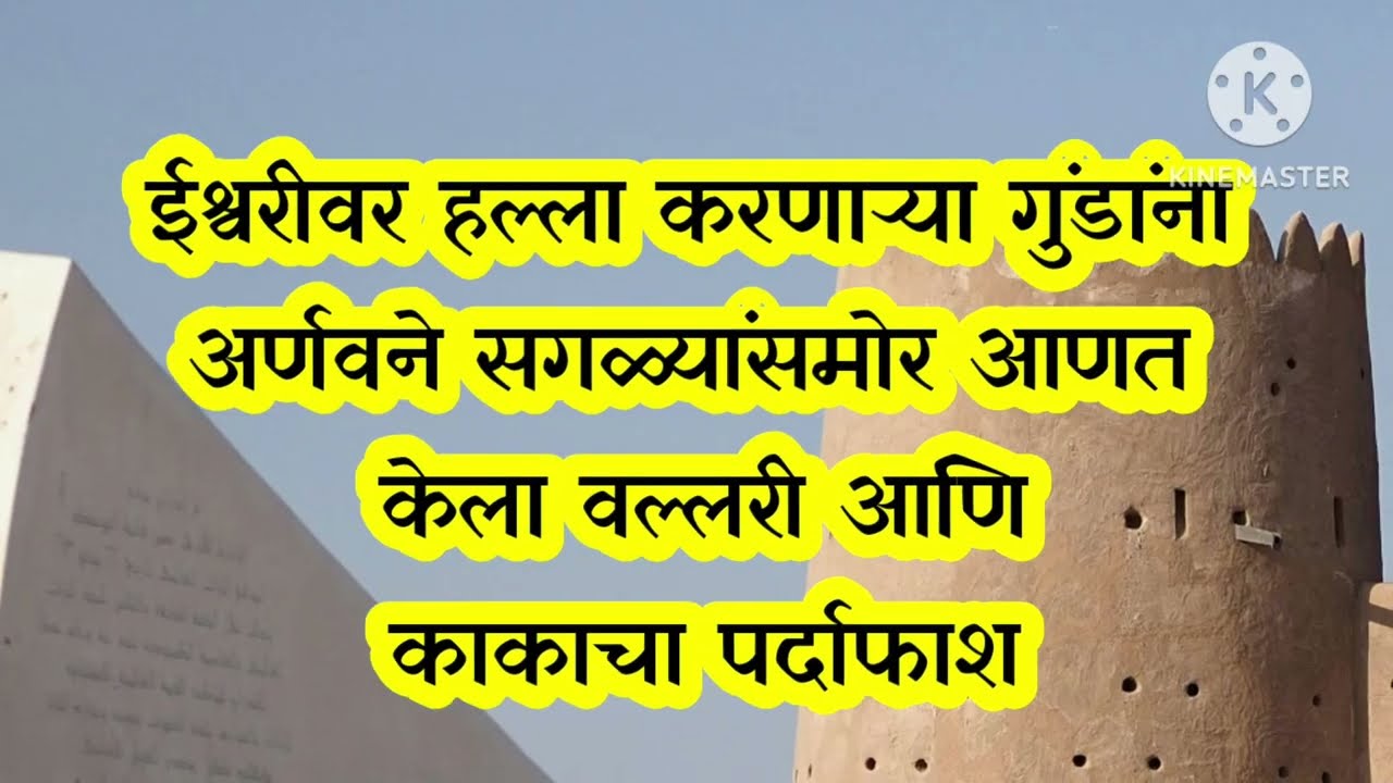 अर्णवने केला सत्याचा उलगडा संपला वल्लरीचा खेळ|tu hi re majha mitva today episode 