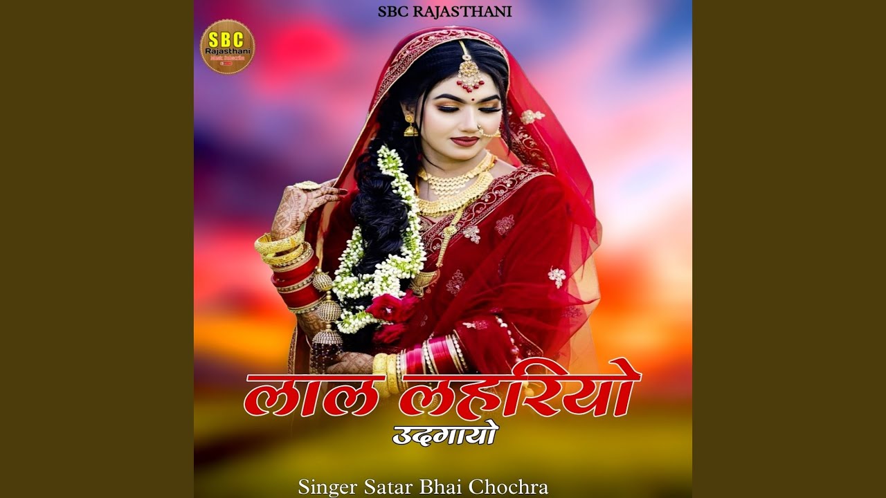 Laal Lehariyo Udgayo