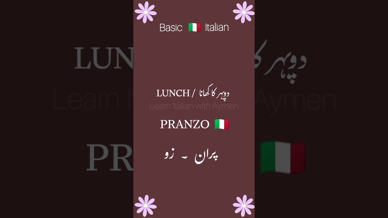 All day meal name in italuan #italian #learnitalian #learnforeignlanguage #short