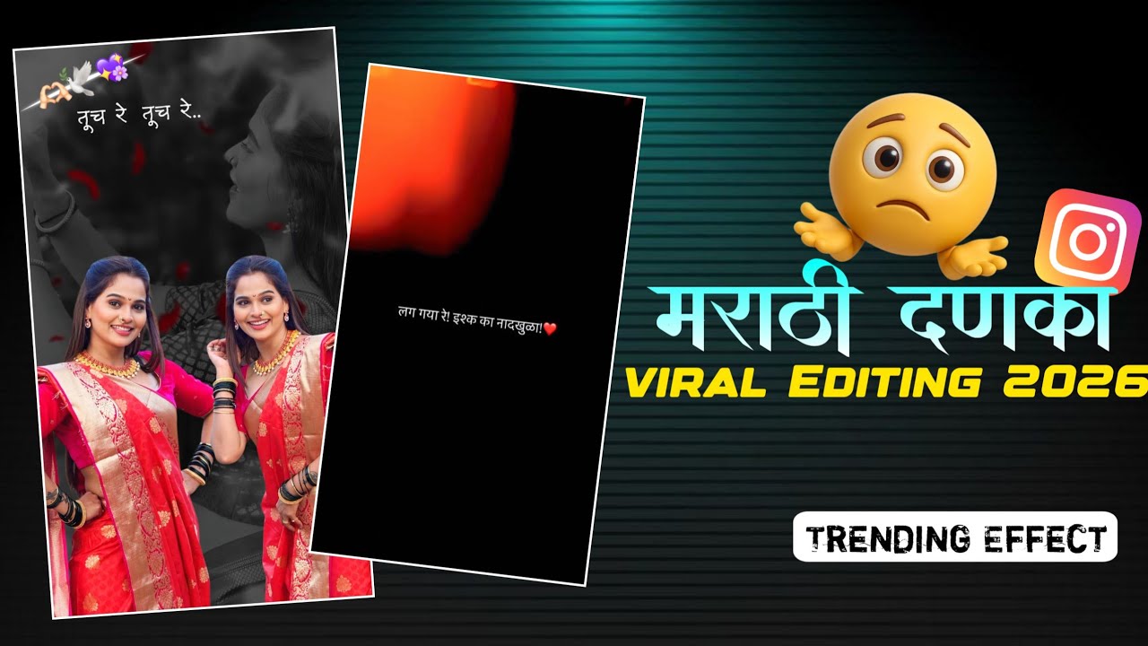 का 'नादखुळा..🙈❤️ Viral Reels Video Editing | Capcut instagram trending | Song Video Editing .