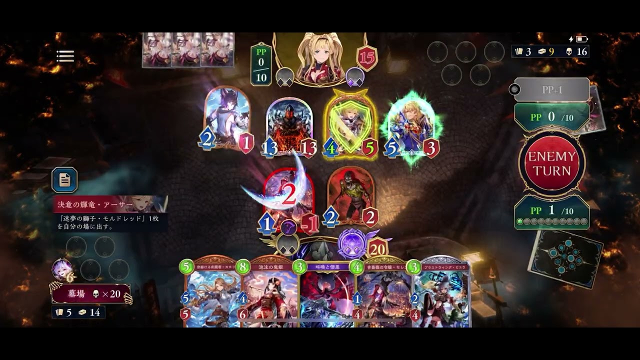 2pickナイトメア9(蒼空の六竜)