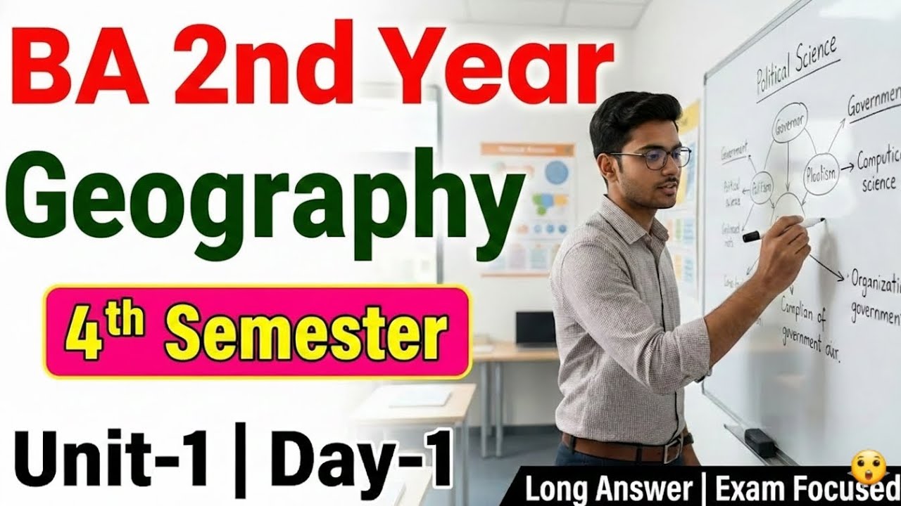 Ba आर्थिक भूगोल (Economic Geography) Semester-4th MJC one short revision complete video 