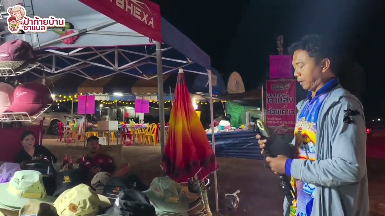 เก็บบรรยากาศวันซ้อมงานก้องห้วยไล