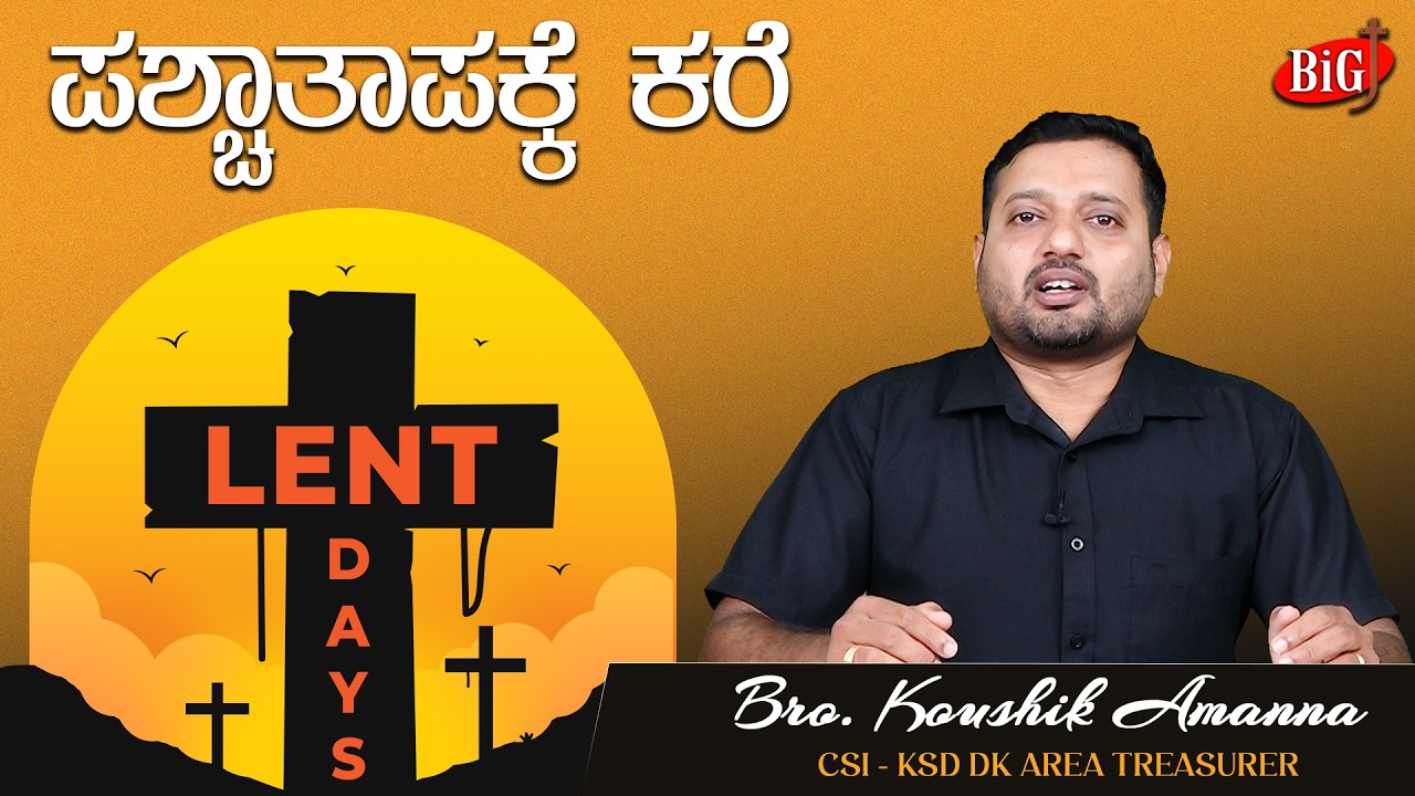 Lent Days 2026 | ಪಶ್ಚಾತಾಪಕ್ಕೆ ಕರೆ | Bro. Koushik Amanna