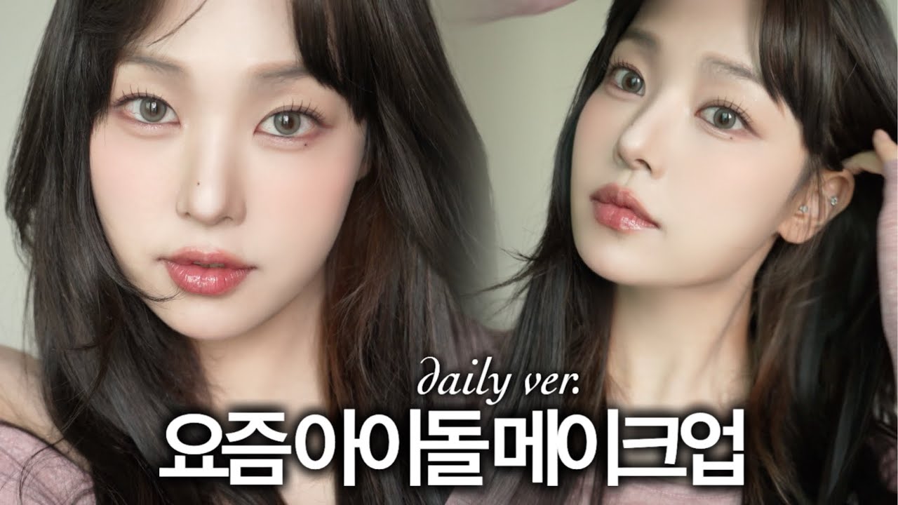예쁨농도 최대치! 남친 생기는 