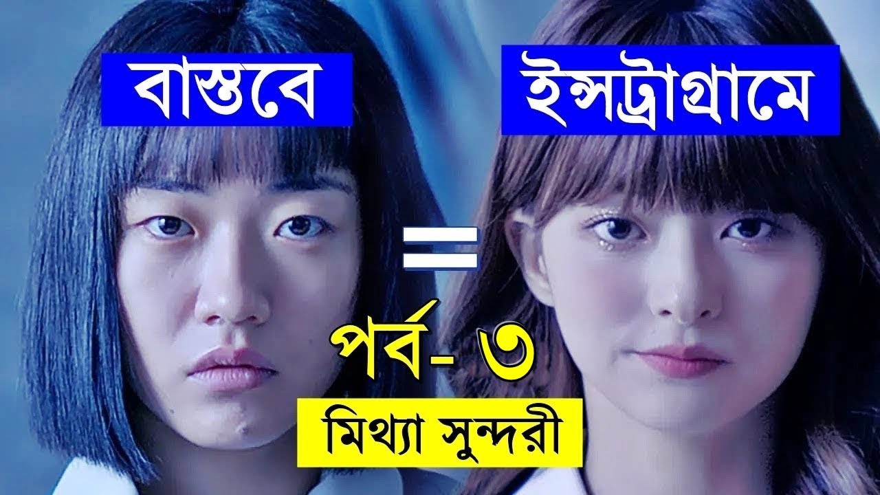 Movie explanation In Bangla Movie review In Bangla | Random Video Channel