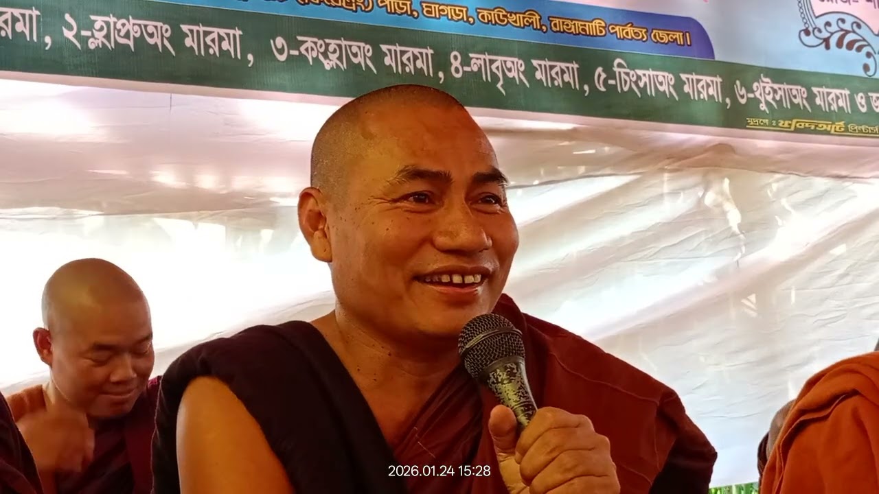 বাৎসরিক ক্রিয়া অনুষ্ঠানের পরম পূজনীয় ভদন্ত সনাসিরি মহাথের দেশনা শ্রবণ করুন 🙏 কাপ্তাই রাঙ্গামাটি পা
