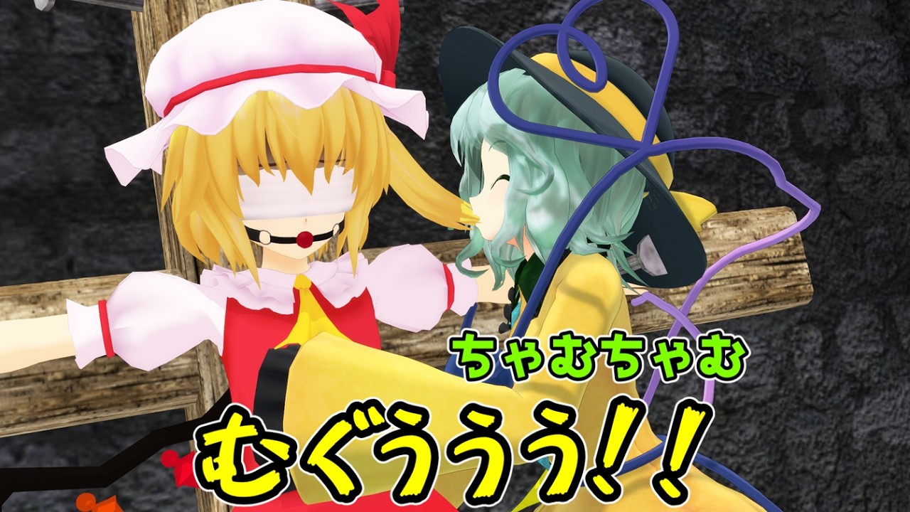 【東方MMD】おいしいサイドテールのお召し上がり方【直食い編】