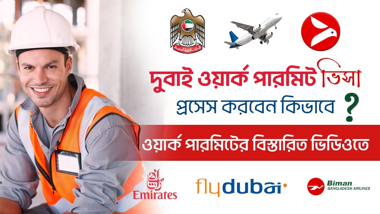 Dubai has introduced a new visa rule? Dubai work visa for Bangladeshi! Dubai work visa 2025