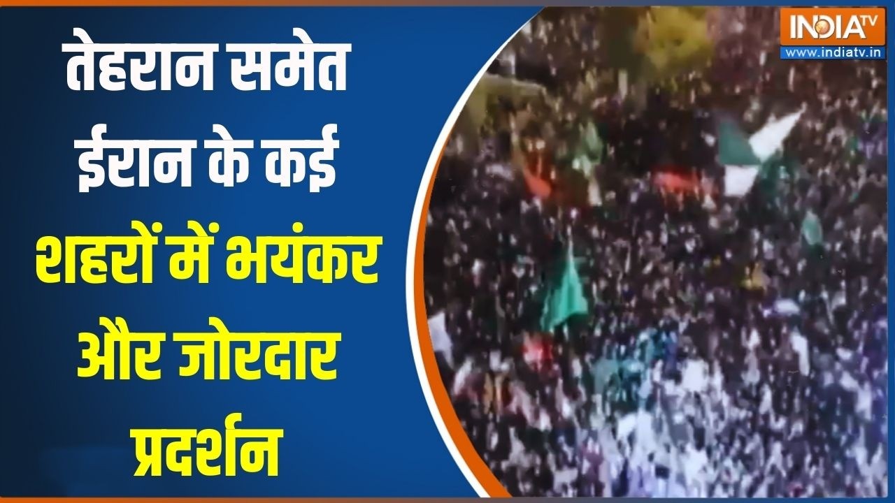 Breaking News: तेहरान समेत ईरान के कई शहरों में भयंकर और जोरदार प्रदर्शन | Iran Vs Israel War News