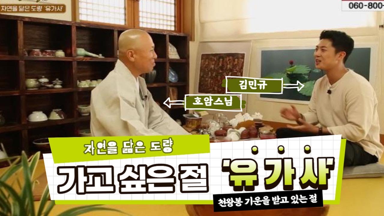 |가고싶은절|대구비슬산 유가사| 자연을 닮은 도량