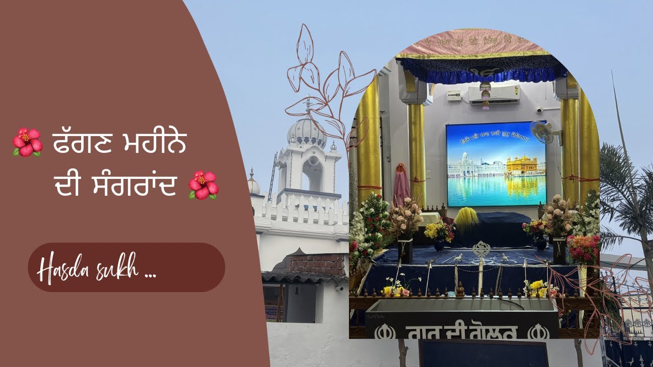 Phagun Sangrand at Gurdwara Sahib 🙏 | Full Vlog |