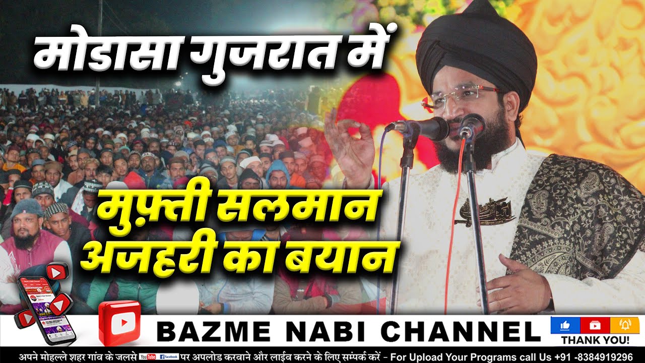 Labbaik Kr Naro Se Ek Baar Fir Gunja Gujrat | Mufti Salman Azhari Ka New Bayan