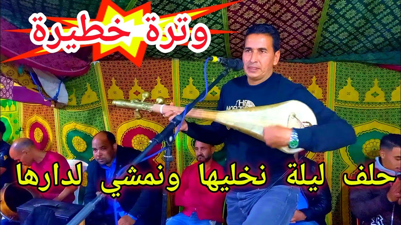 حلف ليلة نخليها ونمشي لدارها الفنان ادريس المير 💥 نيضة وترة الشعبي 😱