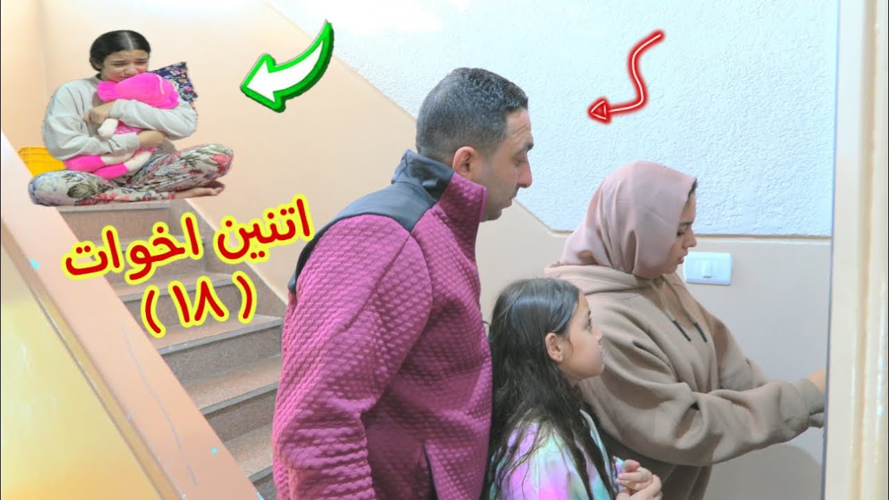 أمنية القوة تغير من اختها 18 - شوف حصل اية !!