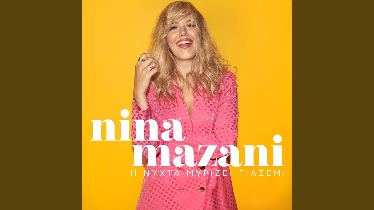 I Nihta Mirizi Giasemi