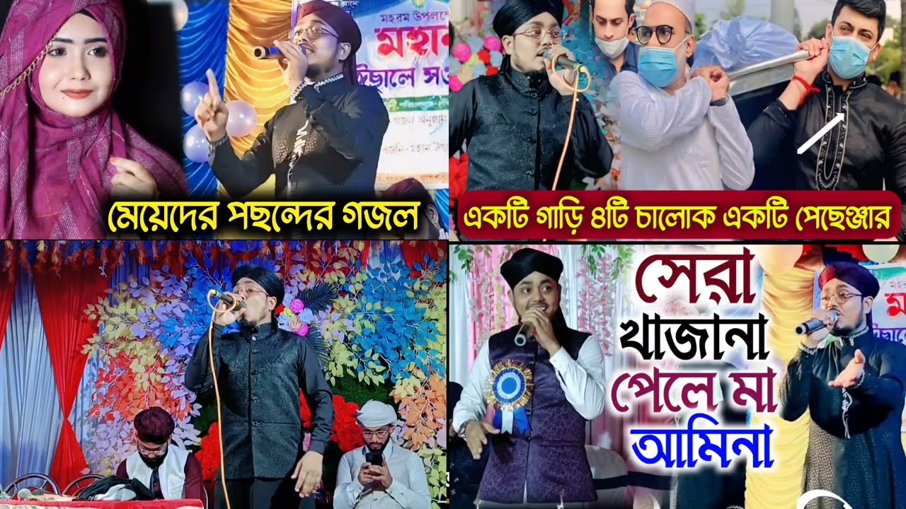 সময়ের সেরা ৪টি সুপারহিট গজল // সিরাজুল ইসলাম গজল // Sirajul Islam gojol // new Islamic gojol // nat
