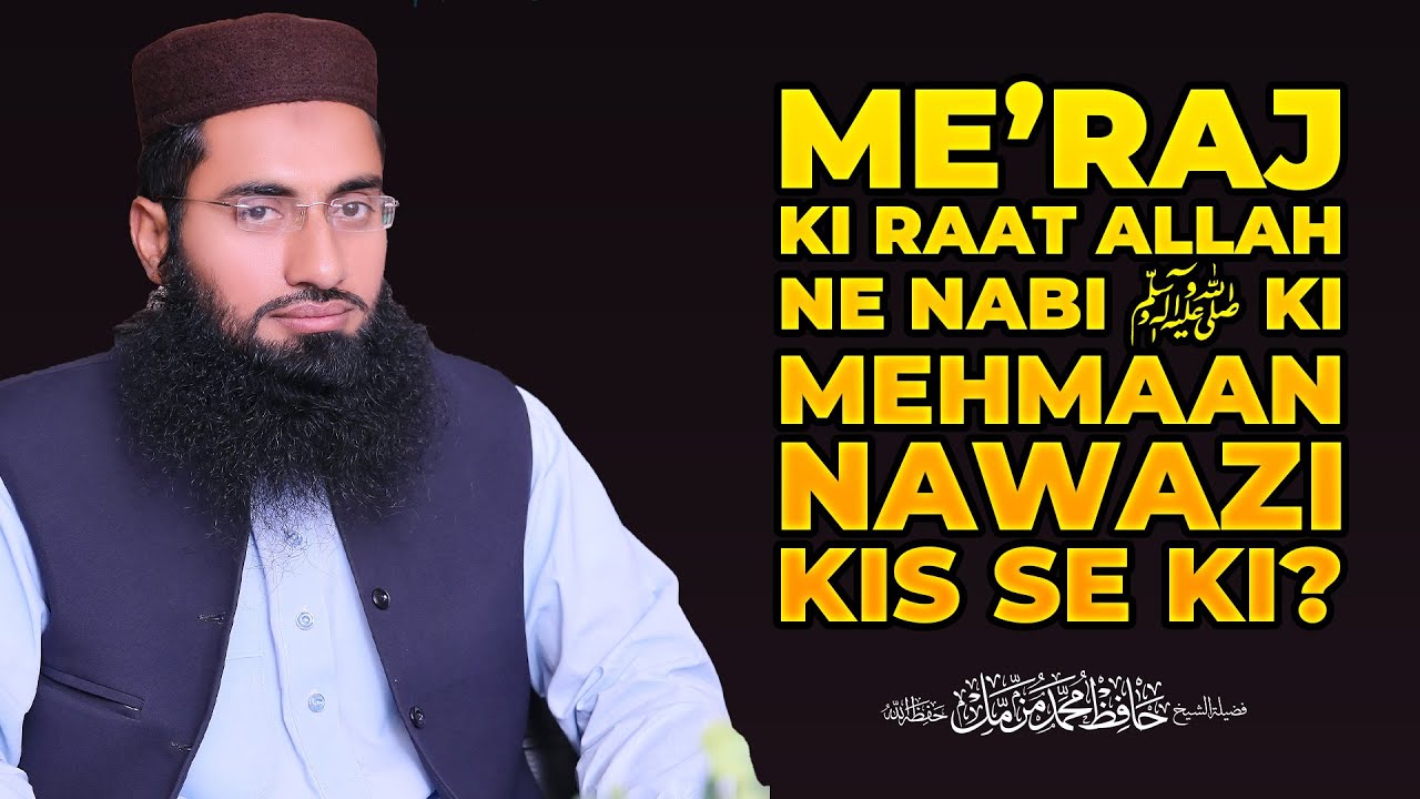 Me’raj Ki Raat ✨ Allah Ne Nabi ﷺ Ki Mehmaan Nawazi Kis Se Ki? | Hafiz Muhammad Muzammil Hafizahullah