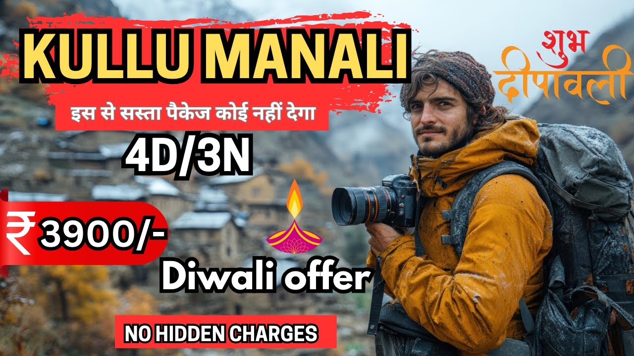 Manali Tour Package From Delhi || 3 Night 4 Days Package || ☎️ 9871969664 | #manali #package