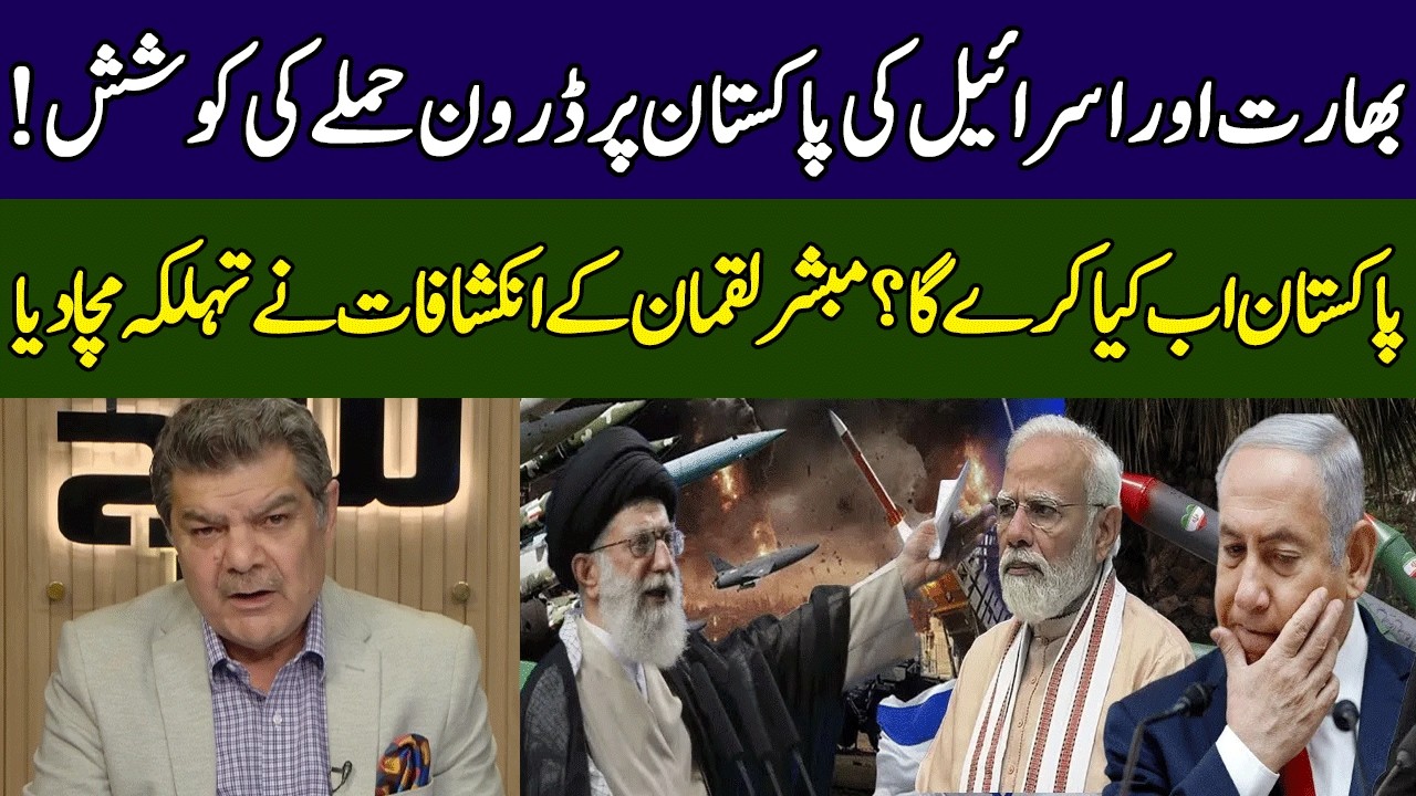 Shocking Revelation of Mubasher Lucman | PAK vs IND | Iran vs Israel & U.S.| Khara Sach | 365 | EG23