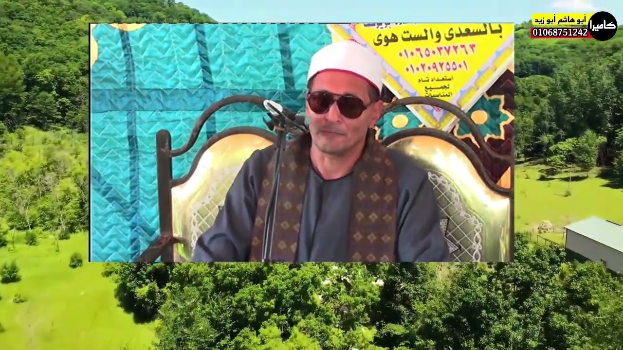 ايكونه عرش التلاوة الشيخ محمد عبدالحميد علاوي عزاء الحاج عيد محمد عبدالرحمن بقريه الميه بالسعدي