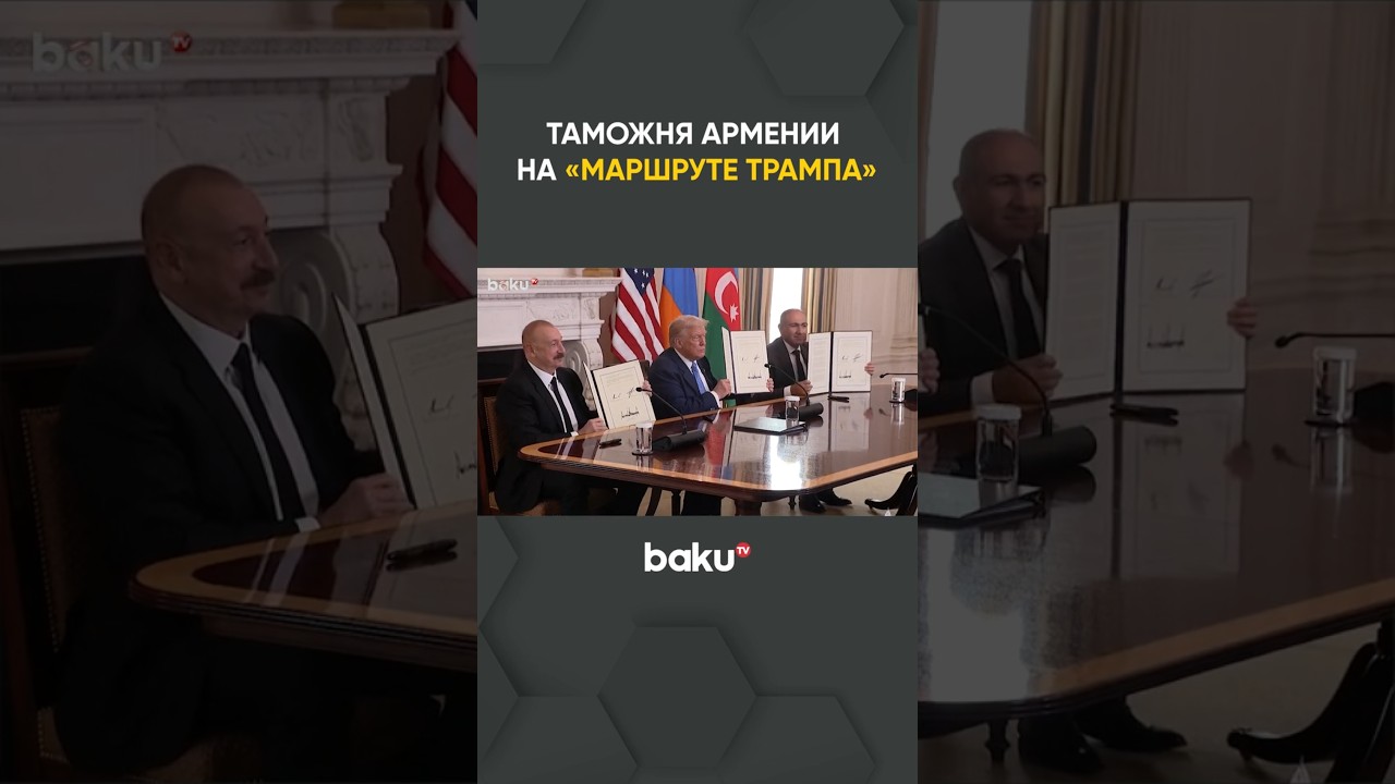 На &laquo;Маршруте Трампа&raquo; будет действовать армянская таможня - глава Комитета&nbsp;госдоходов&nbsp;РА