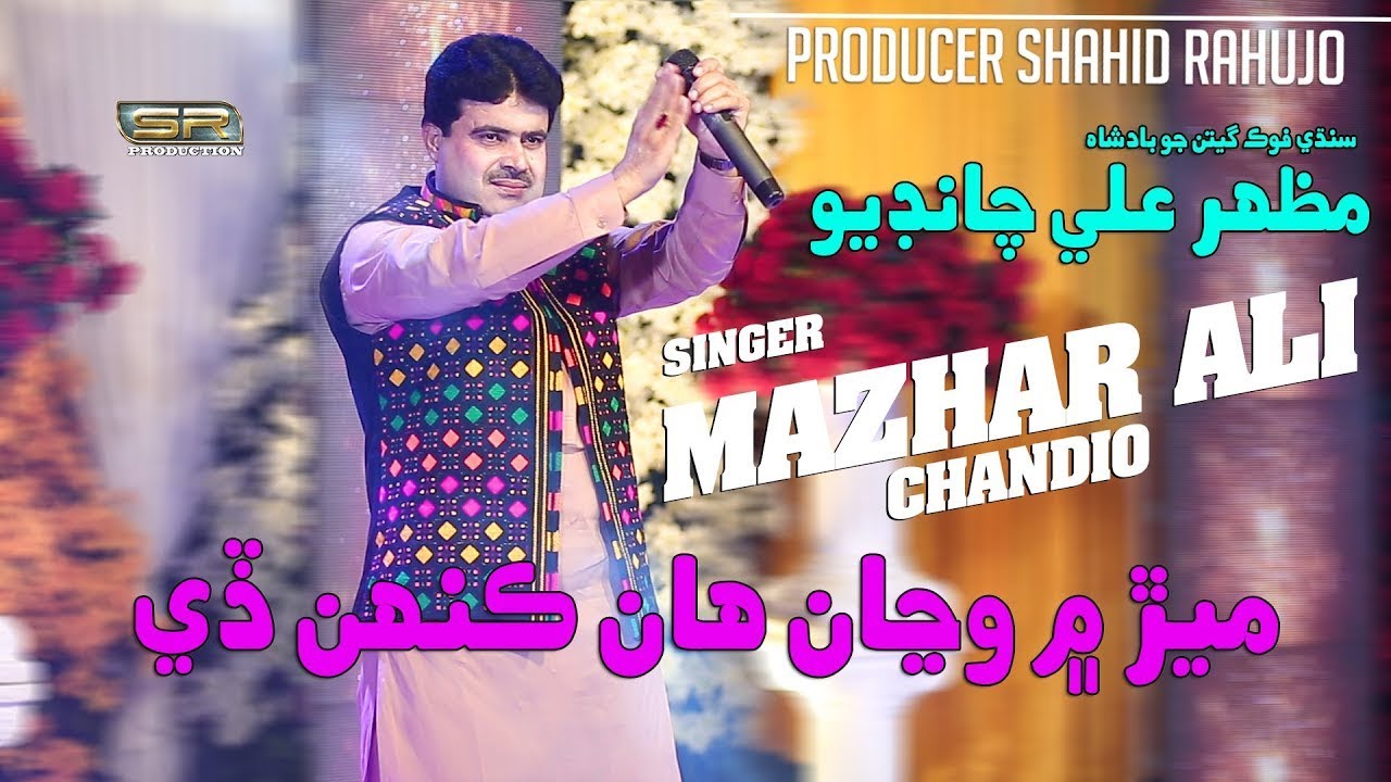 Singer Mazhar Ali Chandio and Molai Habib sindhi comedy