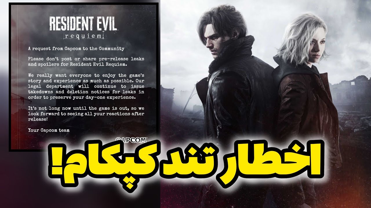 اخطار تند و بی رحمانه کپکام به اسپویلر ها✌️دمش گرم✌️