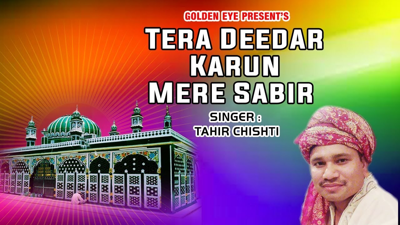 Qawwali Song 2022 - Tera Deedar Karun Mere Sabir || Tahir Chishti || Kaliyar Sharif Dargah