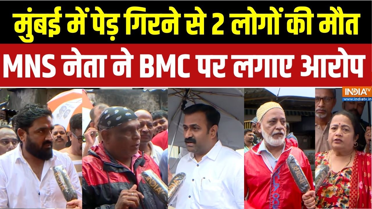 Kurla Tree Collapsed: मुंबई में 12 घंटे के भीतर 2 लोगों की मौत, हादसे के बाद BMC पर उठे गंभीर सवाल