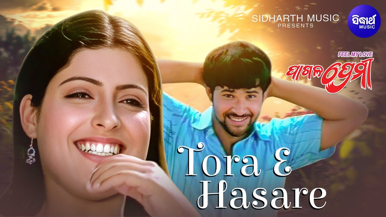 TORA E HASARE - ତୋର ଏ ହସରେ  | Romantic Odia Film Song | PAGALA PREMI I Sabyasachi | Sidharth Music