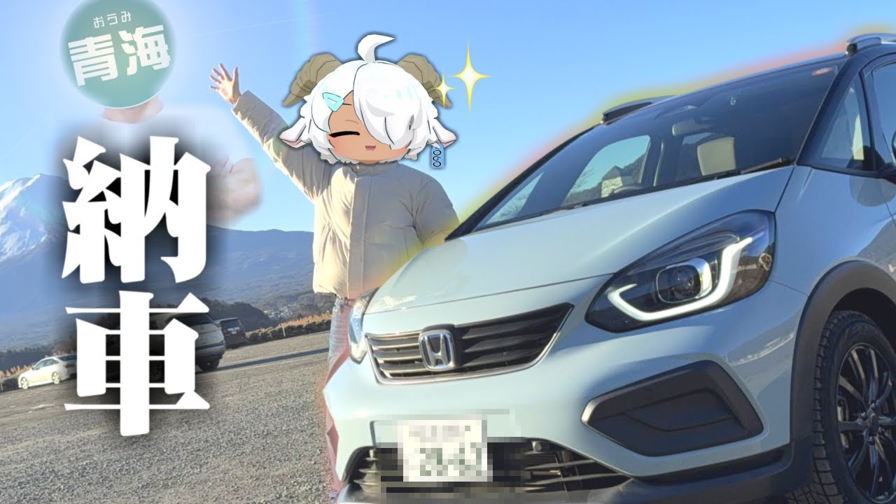 青海『今から“カーディーラー”に連行します』
