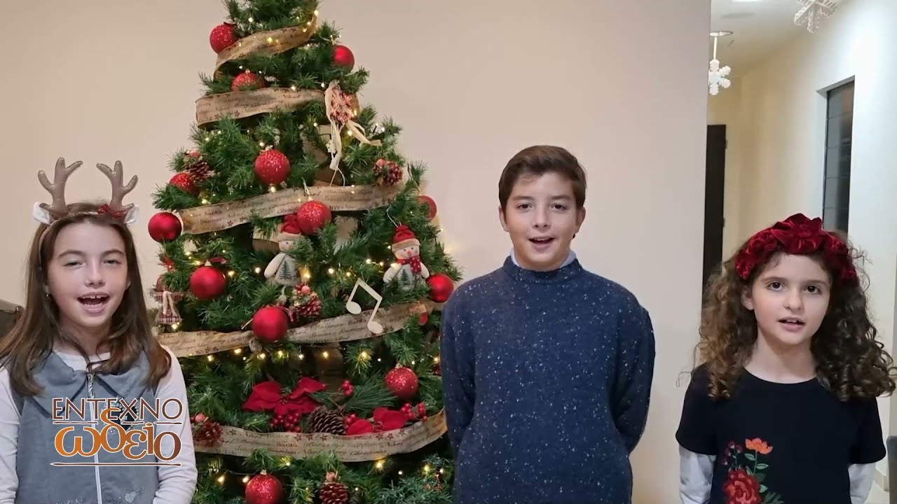 Joy To The World  Έντεχνο Ωδείο