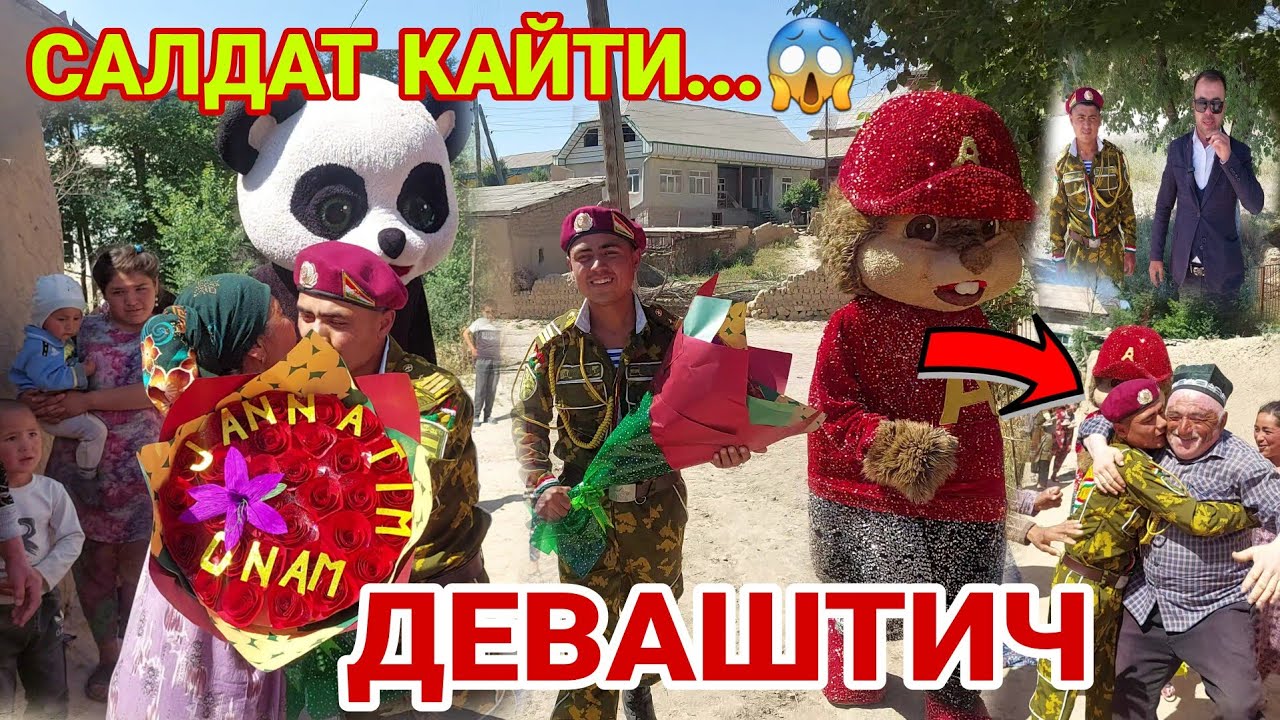 СУРПИРИЗДИ ЗУРИ ! ДАХШАТ САЛДАТ ГУЛ БИЛАН КЕЛДИ / ( ХУЖАНД ТАБРИГИ )