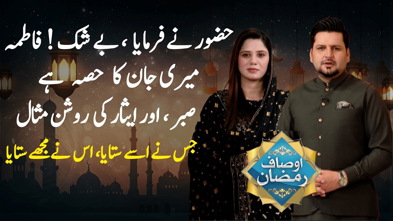 Indeed, Fatima is part of my soul – a shining example of patience and sacrifice || ABN NEWS