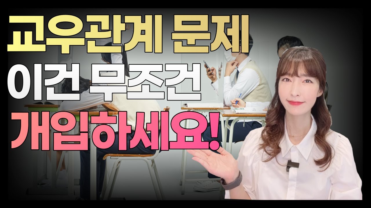 😒짝지가 마음에 안들 때 / 😱친구가 괴롭힐 때 / 현명하게 대처하는 방법