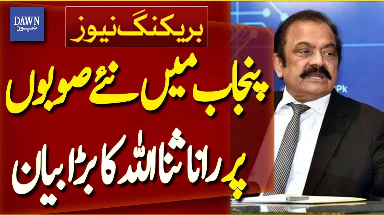 Rana Sanaullah Issues Major Statement on New Provinces in Punjab | Breaking News | Dawn News