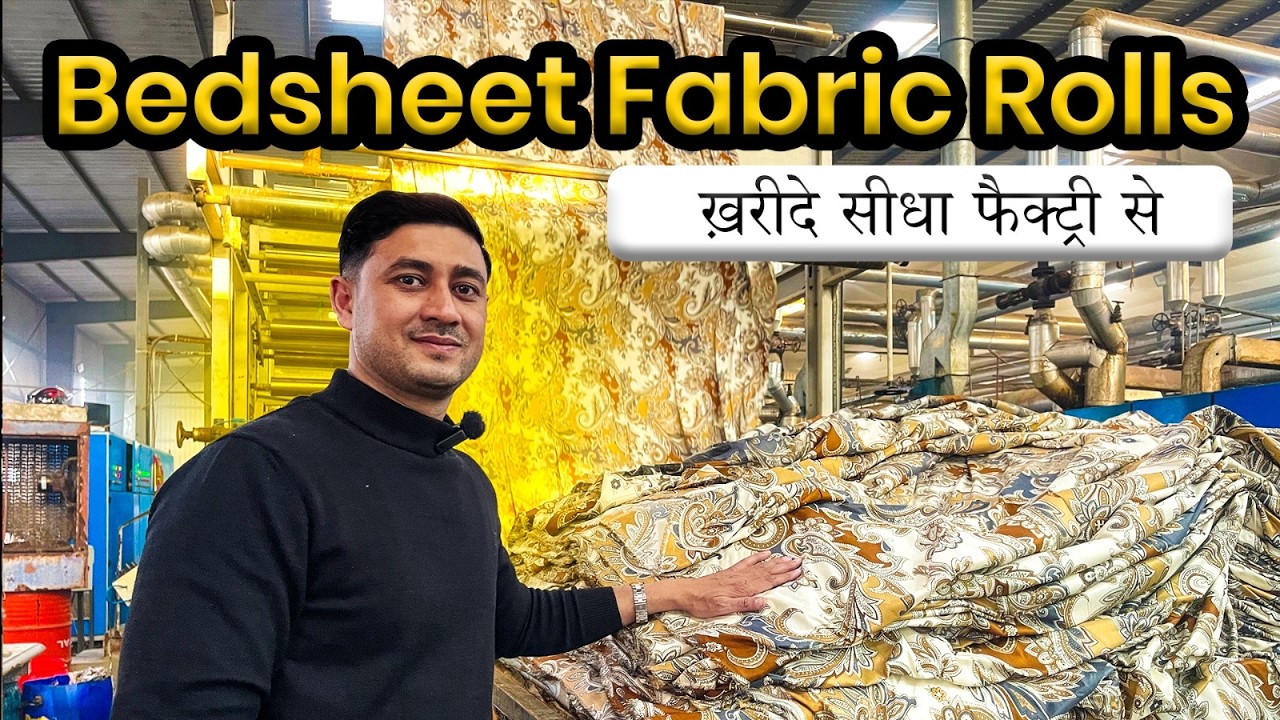 सीधा फैक्ट्री से खरीदो Bedsheet Fabric Roll Best Quality & Price ‪@msbulkstock‬ #msbulkstock #fabric