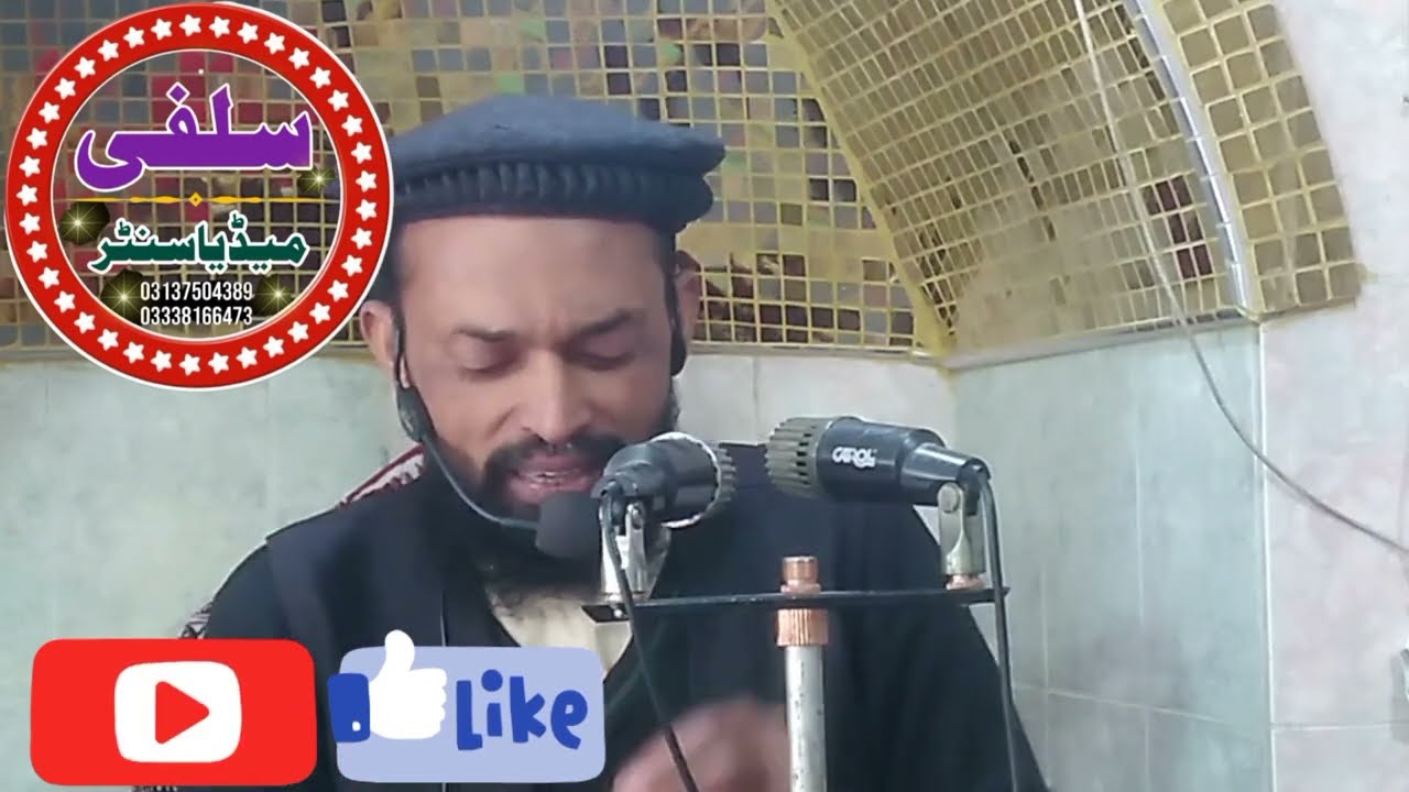 عنوان اللہ کی راہ میں خرچ کرنا۔حکیم امان اللہ ظہیر صاحب حافظہ اللہ تعالی۔